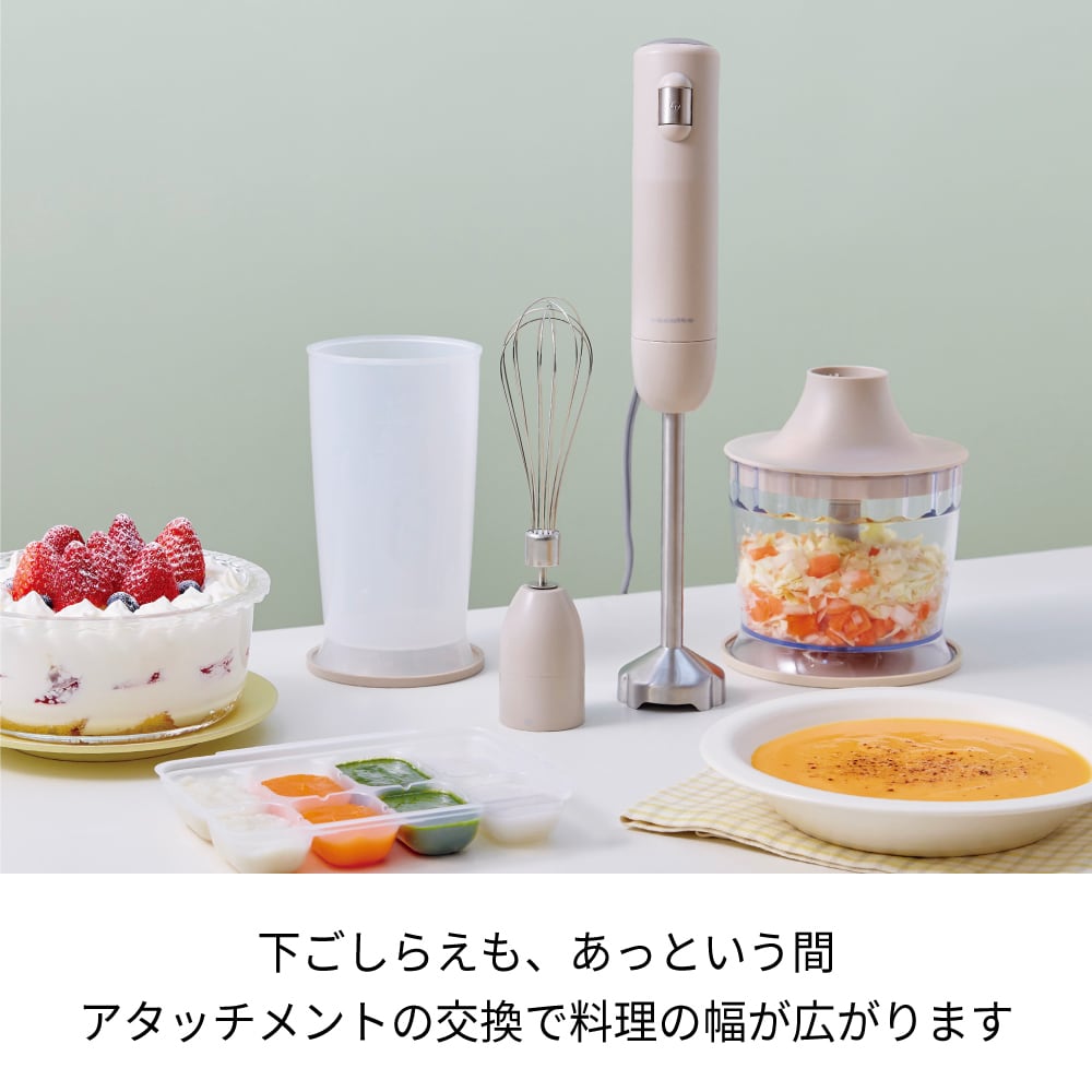 レコルト ハンディブレンダー フルセット ／ クリームホワイト RHB-3F