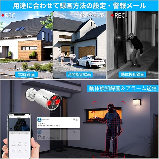 OOSSXX 4台 500万画素 防犯カメラ 監視カメラ 500万画素 家庭用POE防犯カメラ 双方向通話 AI人体検知 屋内外両用 E