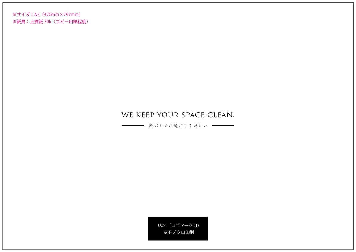 使い捨てランチョンマット　店名（ロゴ可）入り　5000枚　1枚7円（税別）