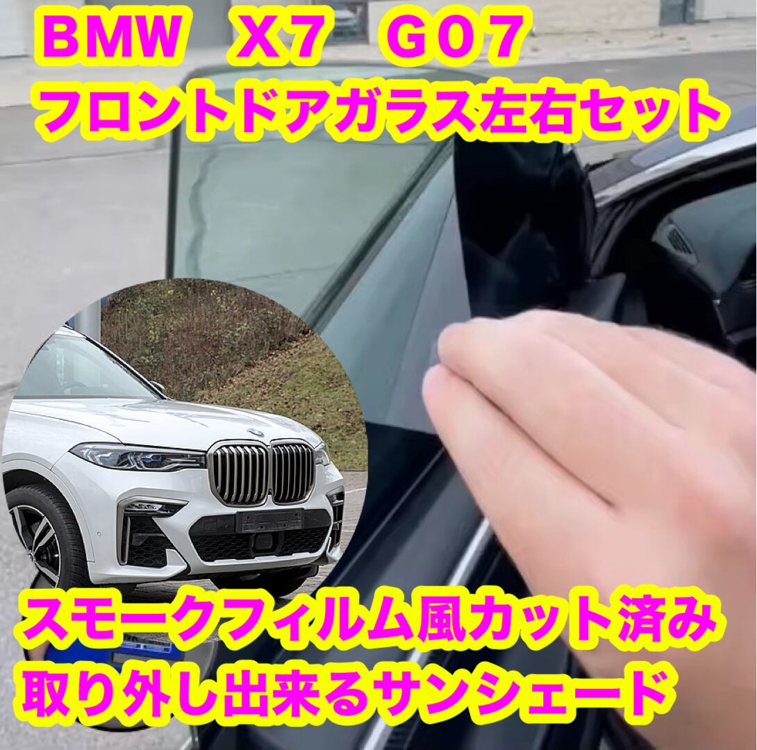 三菱ふそう スーパーグレート用 スモークフィルム風 取り外し出来る