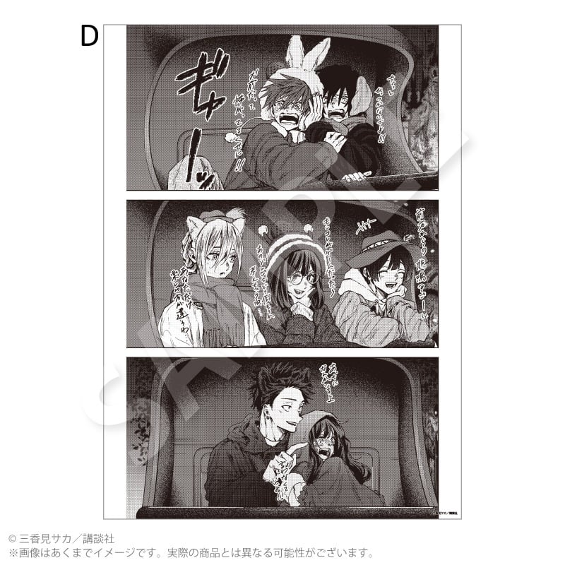 8月発売予定】『薫る花は凛と咲く』複製原稿 | ワイワイワールド