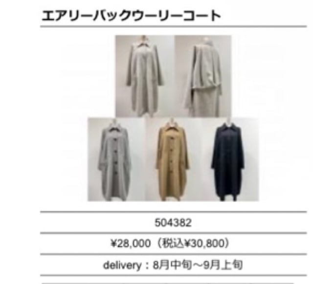 SALE！CYAN TOKYO シアントーキョー エアリーバックウーリーコート