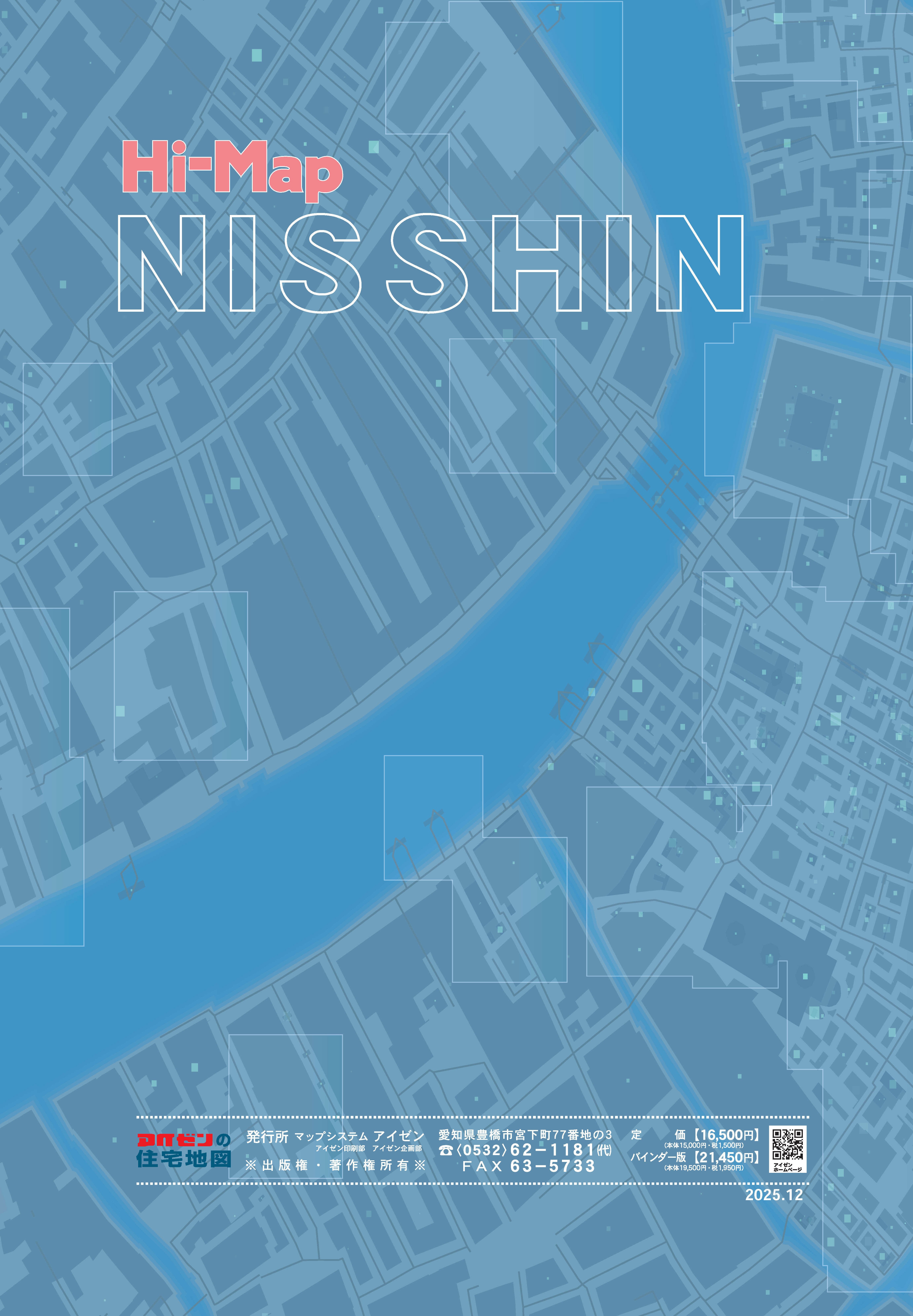 25.12版 はいまっぷ 日進市住宅地図 | アイゼンonline shop