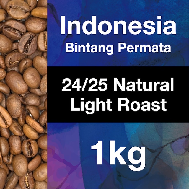 インドネシア ビンタンペルマタ 24/25 NATURAL ライトロースト1kg