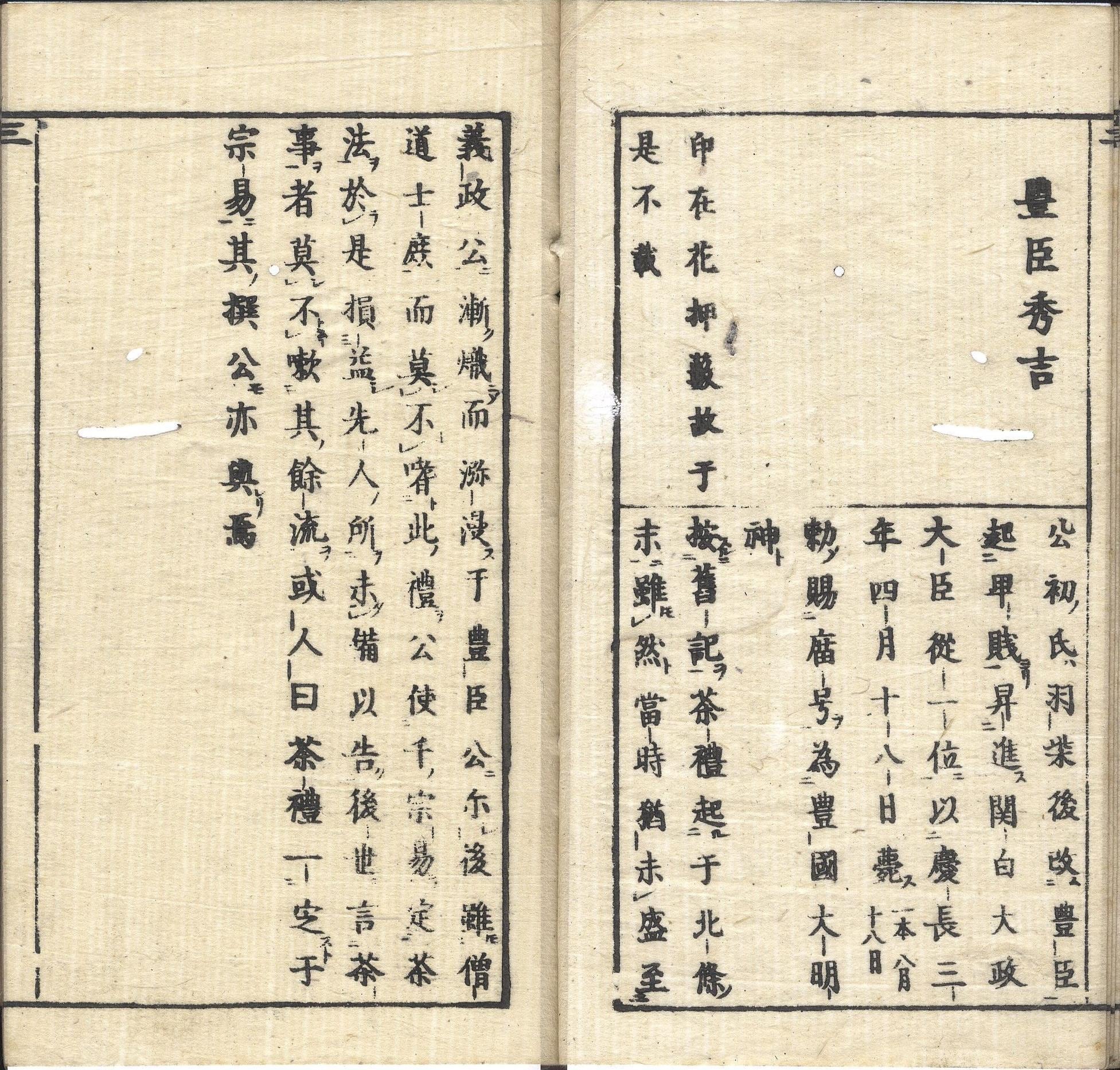 1843年 茶家酔古襍 茶花押譜 木版刷 検索⇒印譜 花押 落款 紋様 1843年 茶家酔古襍 茶花押譜 木版刷 検索⇒印譜 花押 落款 紋様