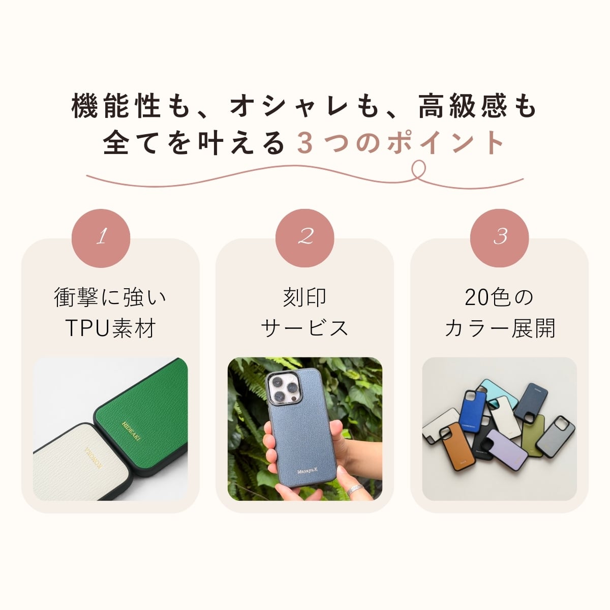 Leather iPhone case 全20色 | Yukarien
