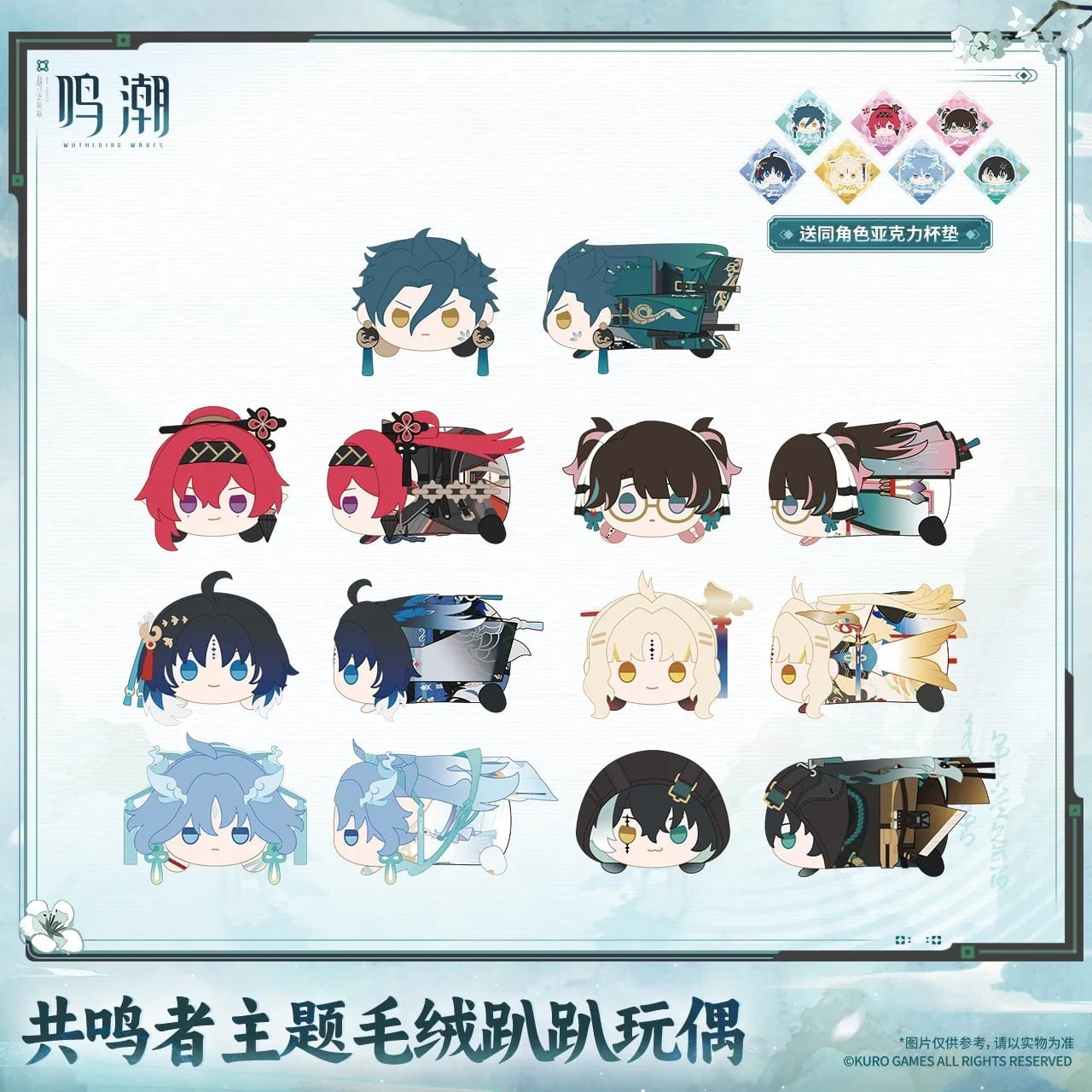 鳴潮 玄方万象シリーズ アクリルブロック 秧秧・玄翎 穂穂 公式正規品