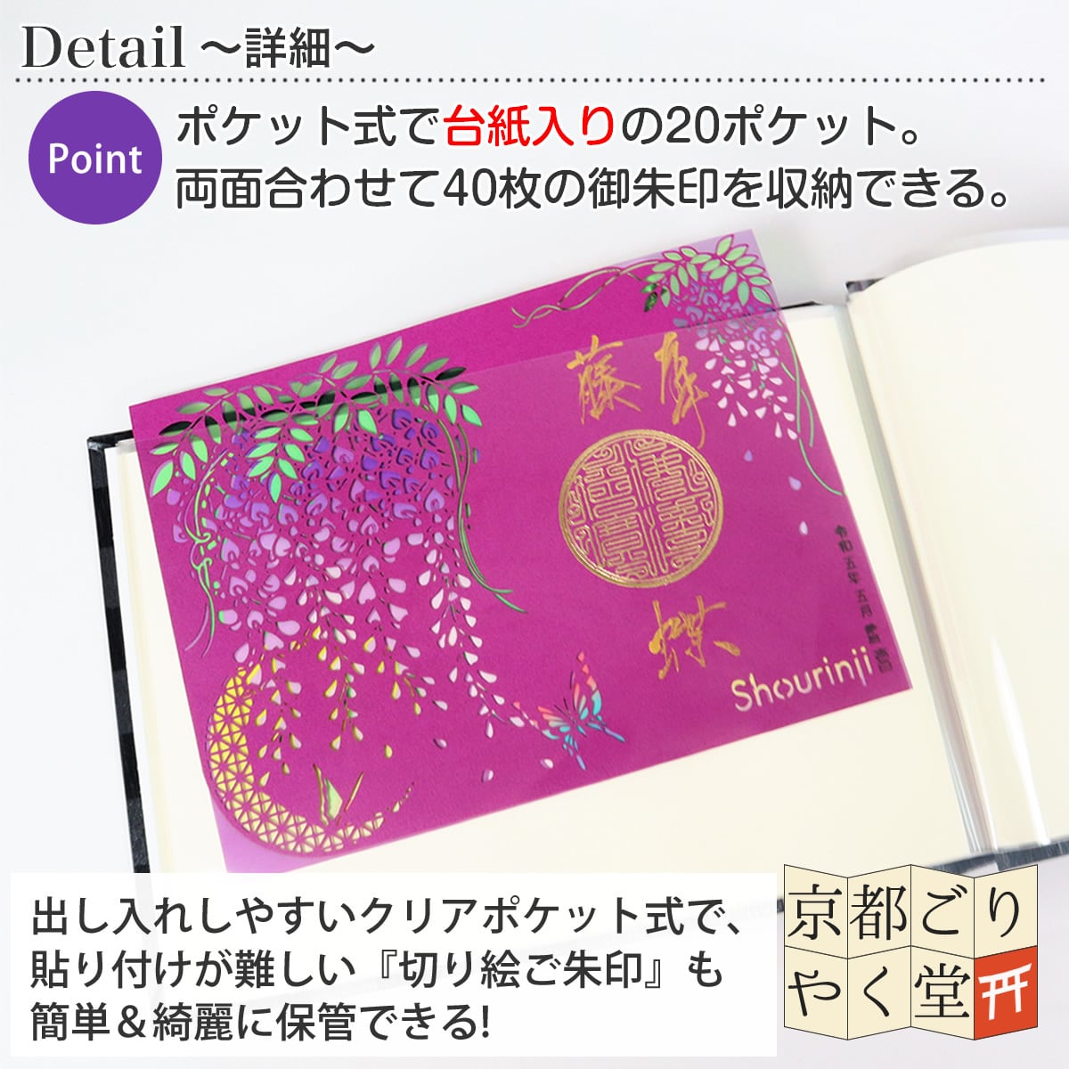 いわん　御朱印ホルダー（小）バンド付　×6点　黒台紙／白台紙 御朱印を貼らずに収納」御朱印ホルダー 書き置き用 ポケット 見開き