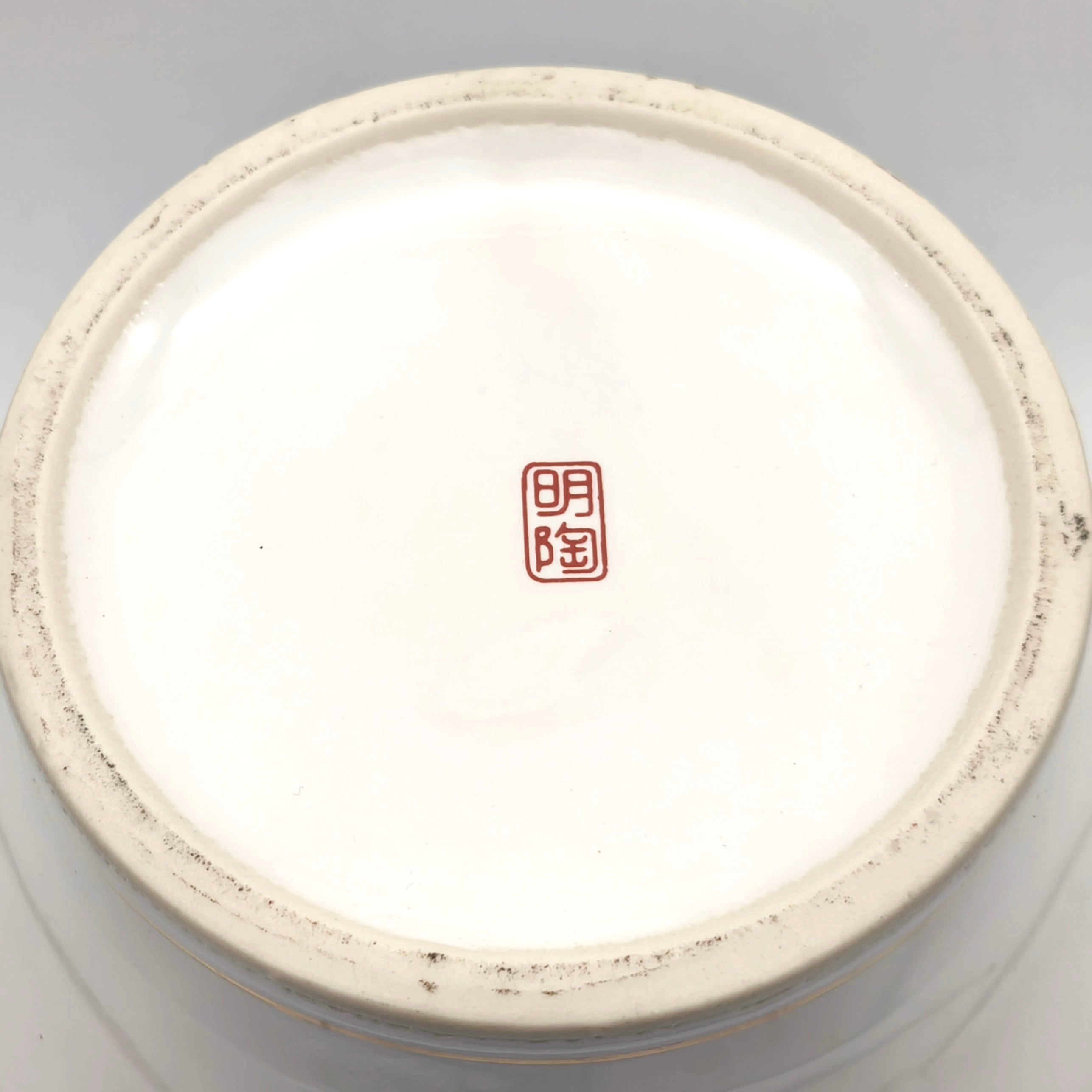 九谷焼・明陶窯・花瓶・花器・花入・フラワーベース・No.260619-38