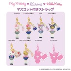 【ロット販売】【8入】MM・KU・KT TDチャーム付きMCストラップ単品全8種(8321411)