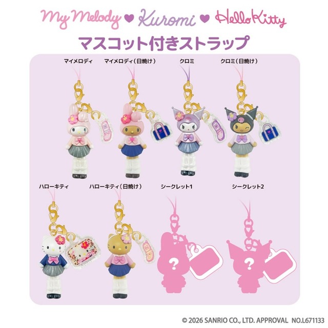 【ロット販売】【8入】MM・KU・KT TDチャーム付きMCストラップ単品全8種(8321411)