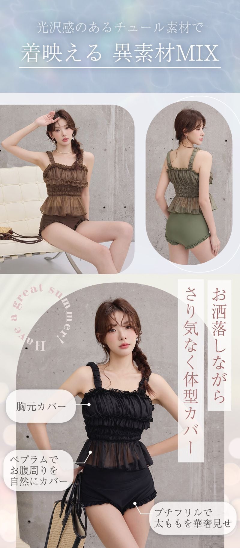 thepinkcloset♡チュール水着 thepinkcloset♡チュール水着 【公式通販】