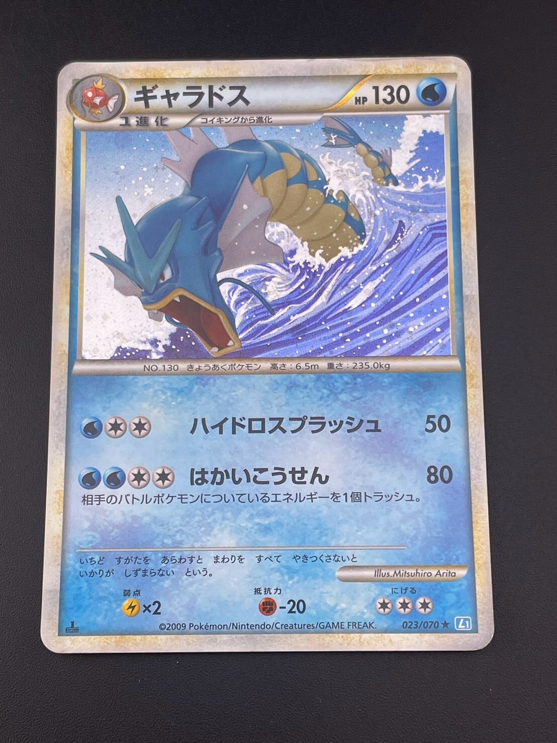 中古品】パルキアG LV.X 033/096 ☆ DPt1 拡張パック ギンガの覇道