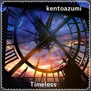 kentoazumi　41st 配信限定シングル　Timeless（WAV/Hi-Res）