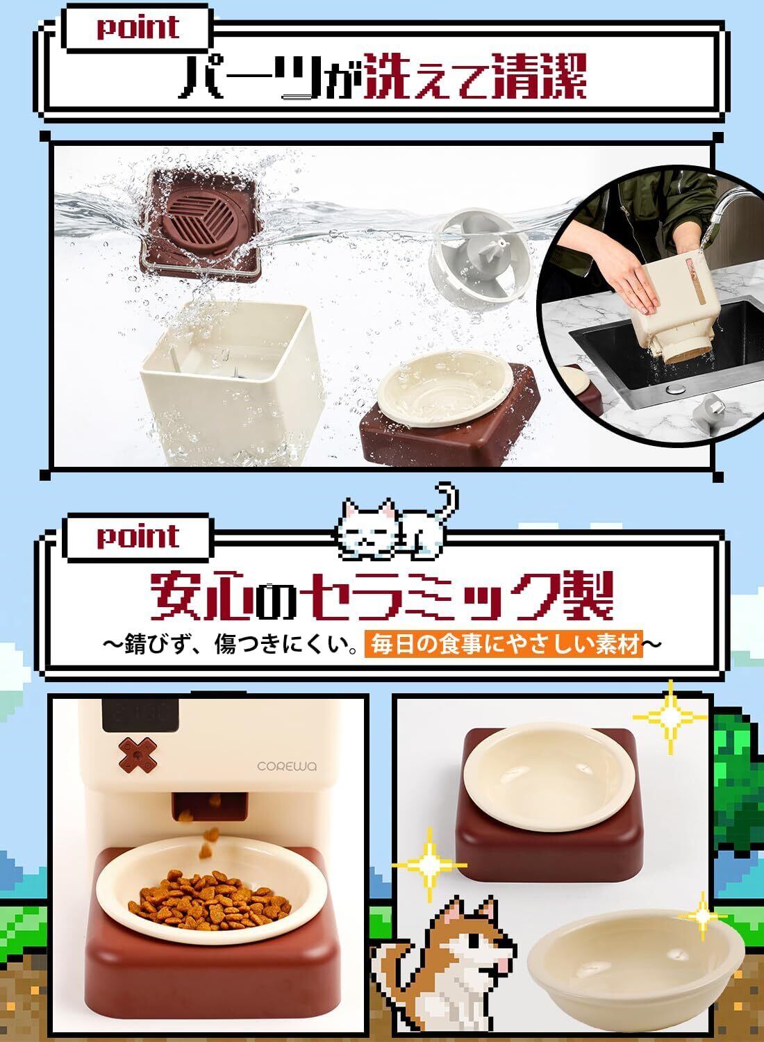 COREWA レトロデザイン 自動給餌器 | ESTILO(エスティロ)