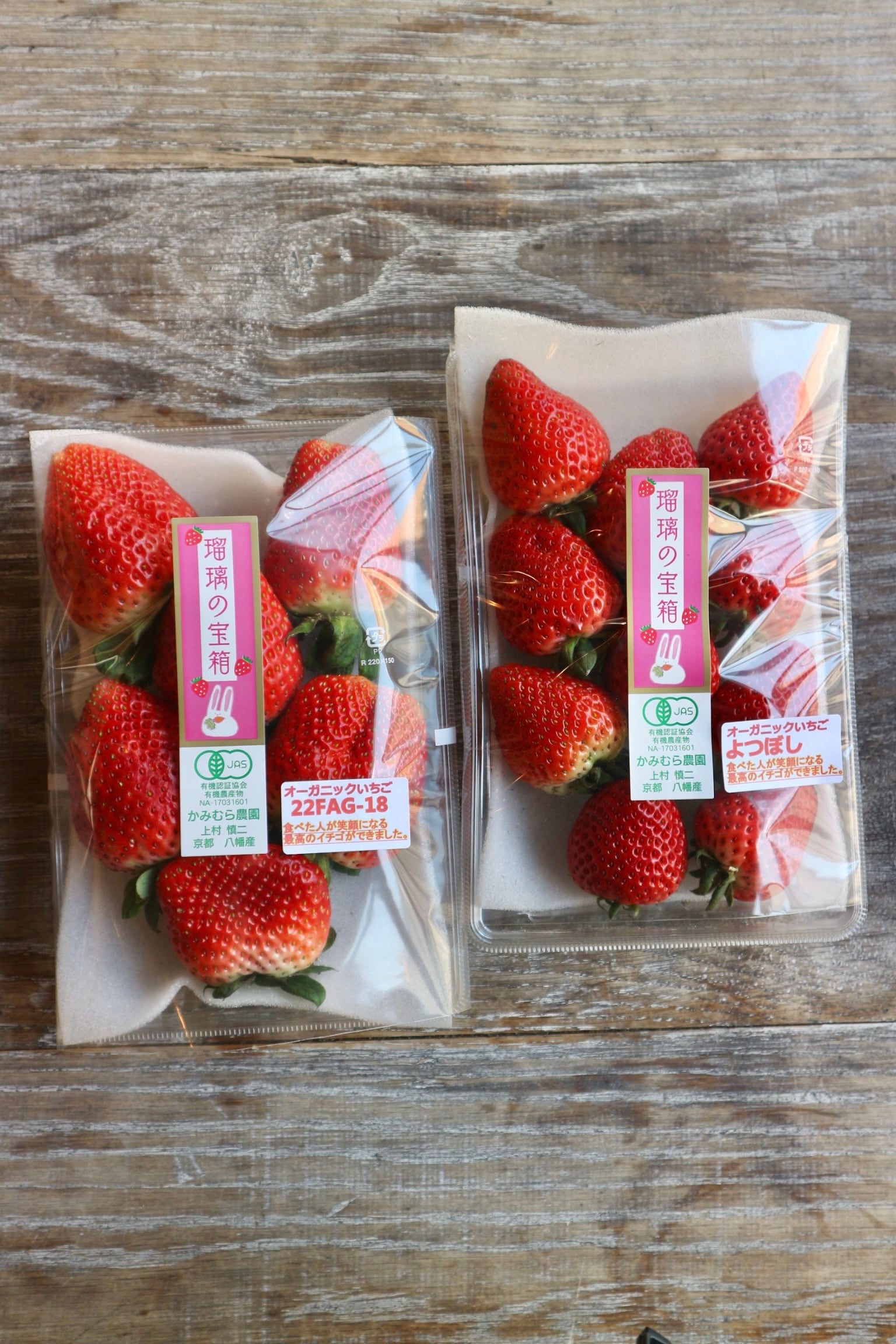 数量限定！予約販売】収穫したての有機いちご 瑠璃の宝箱 250g×4パック