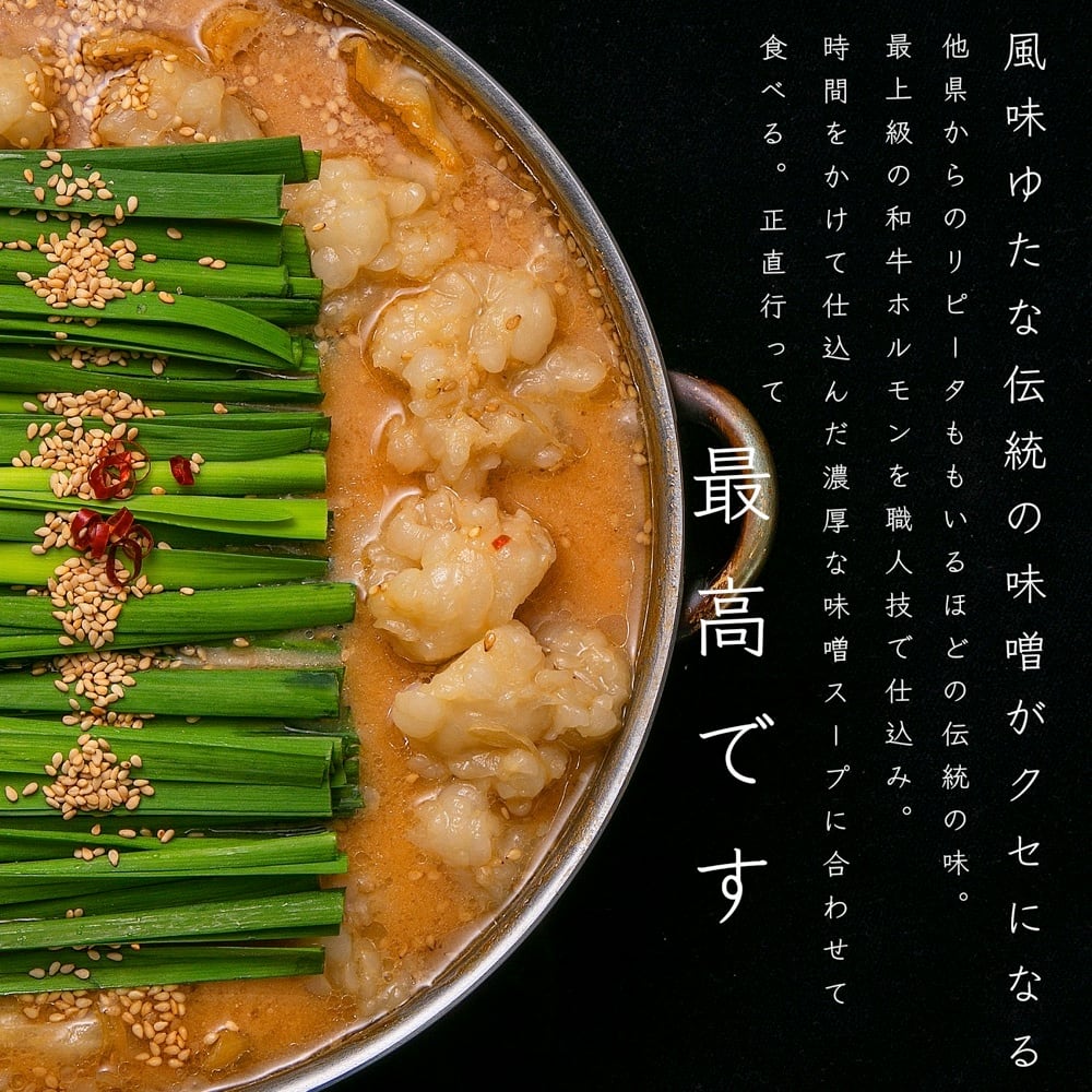 もつ鍋 お取り寄せ 辛味噌味【冷凍】【2人前】宮城県産 もつ鍋セット