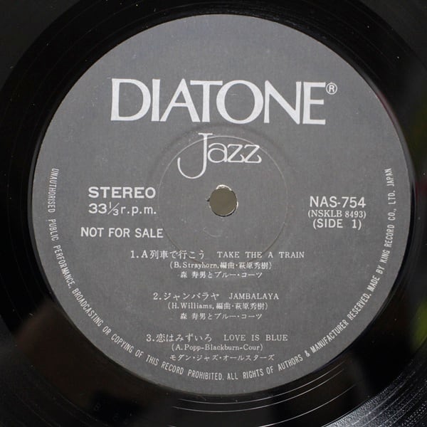Various / Jazz [NAS 754] - 画像3