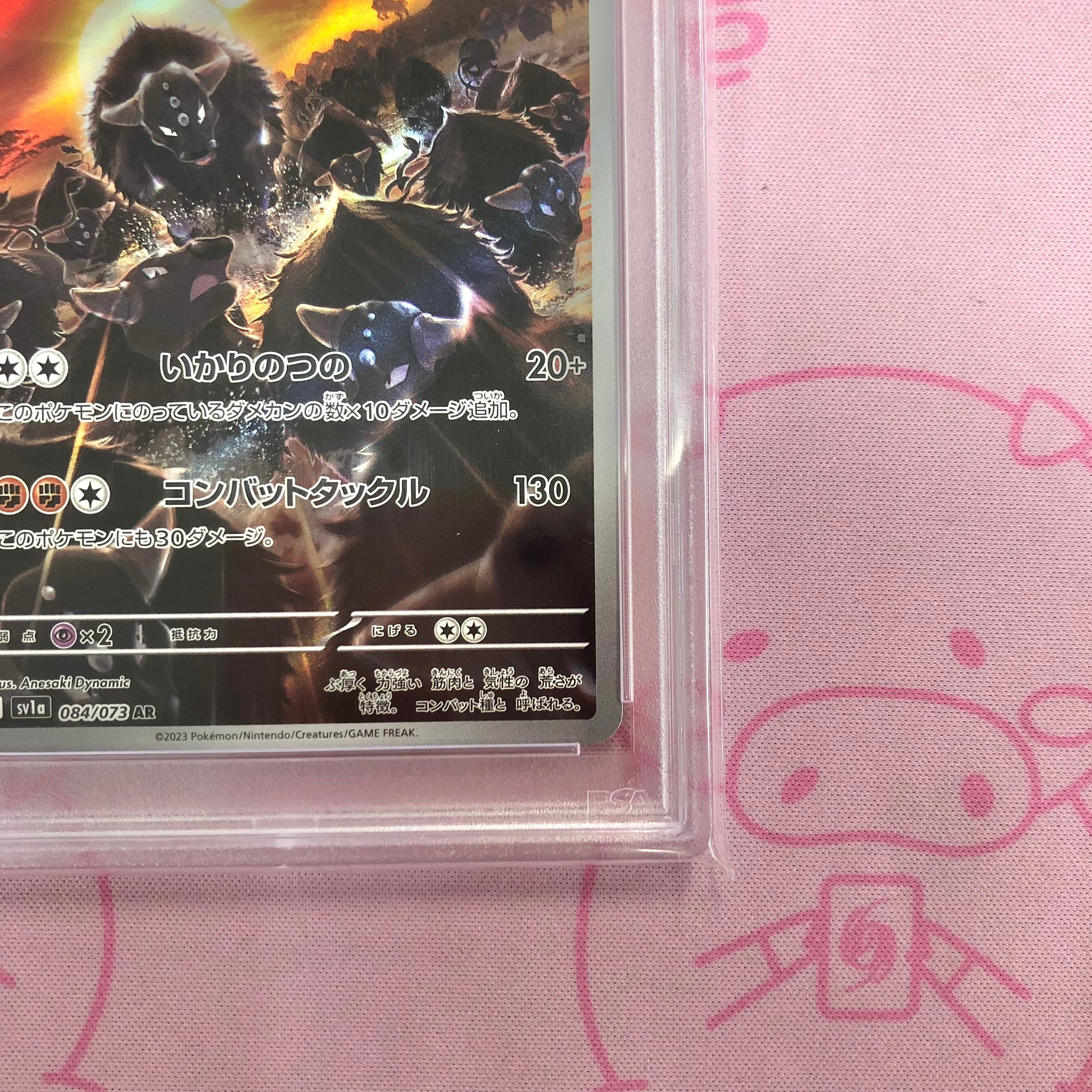 Aランク】パルデアケンタロス（PSA10 AR | カードショップ Buu star