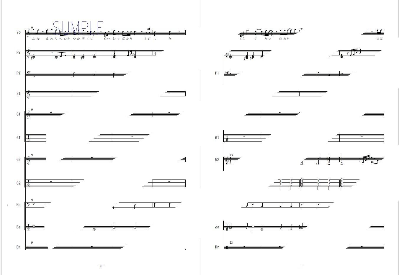 ★楽譜/織田哲郎/スーパーセレクション/ベスト12曲/バンドスコア Amazon.co.jp: S/楽譜/織田哲郎/スーパーセレクション/タブ譜