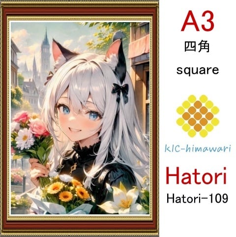 【国内製造】A3サイズ  四角ビーズ【hatori-109】ダイヤモンドアート