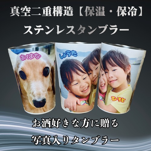 LINEで簡単【ステンレス タンブラー】父の日 写真入り 写真 似顔絵 お酒好き 名前 感謝 幼稚園 保育園 絵 父 お父さん 孫 子供 こども 子ども 子供が描いた絵 子供の絵