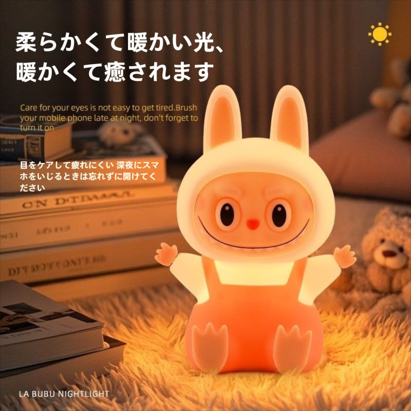 ラブブ ナイトライト 4色展開 USB充電式 Labubuシリコーン常夜灯 高級感タッチライト・寝室用おやすみサポーター