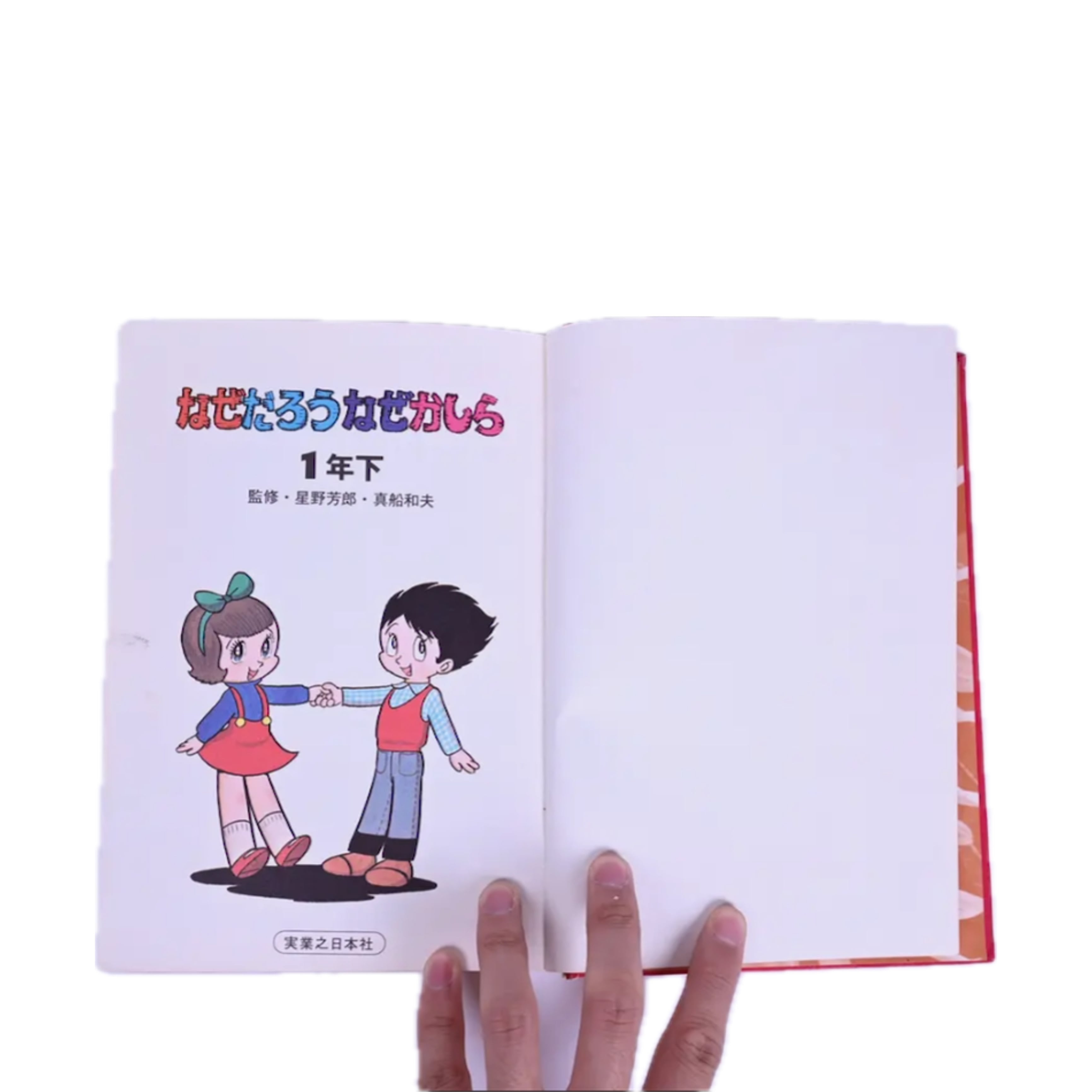 なぜだろう なぜかしら | TACO人
