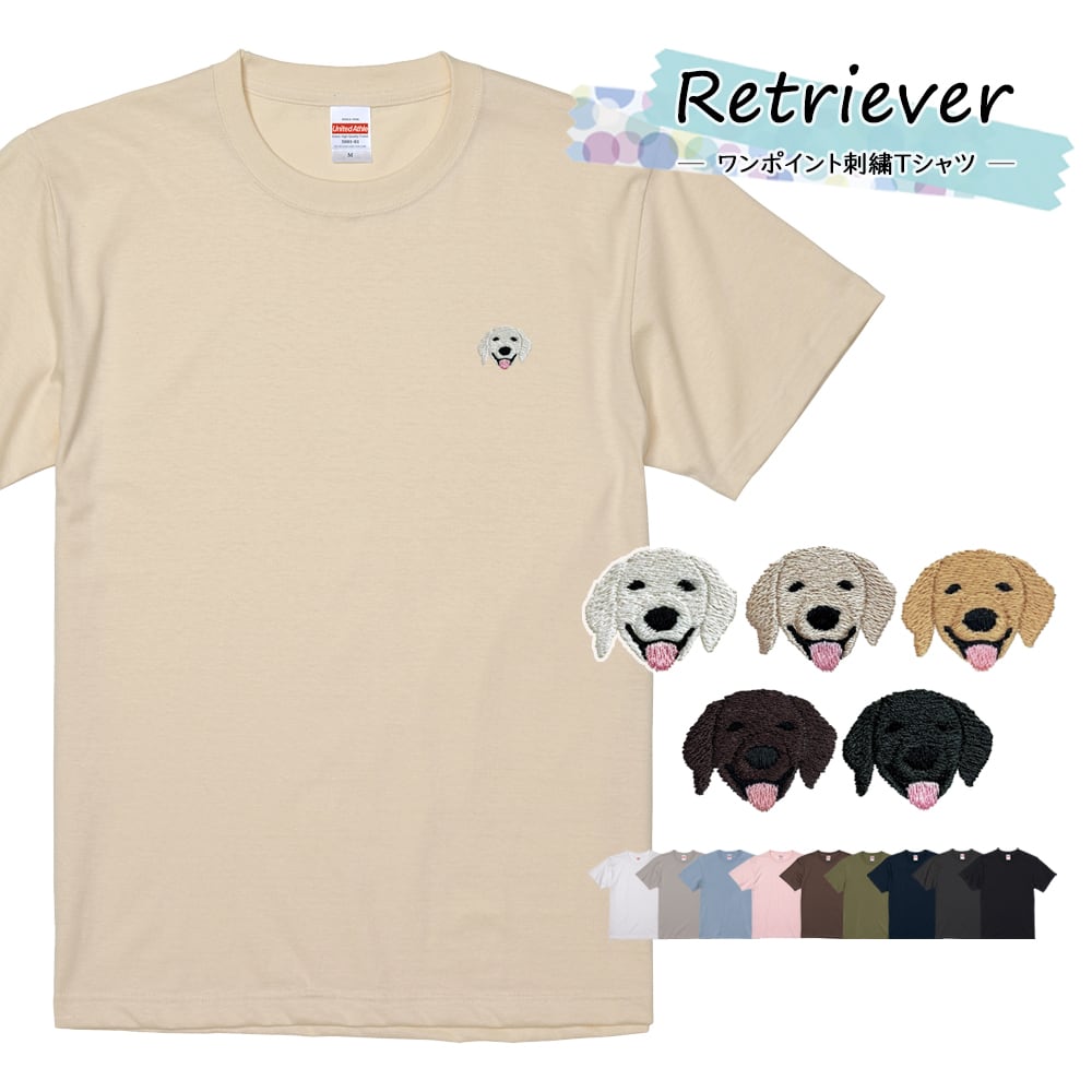 半袖Tシャツ レトリバー ワンポイント刺繍 dog | アニマルモチーフ redbee