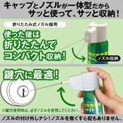 AZ(エーゼット) 鍵穴潤滑剤 キーメイトスプレー 100ml ノズルが折りたためる 948