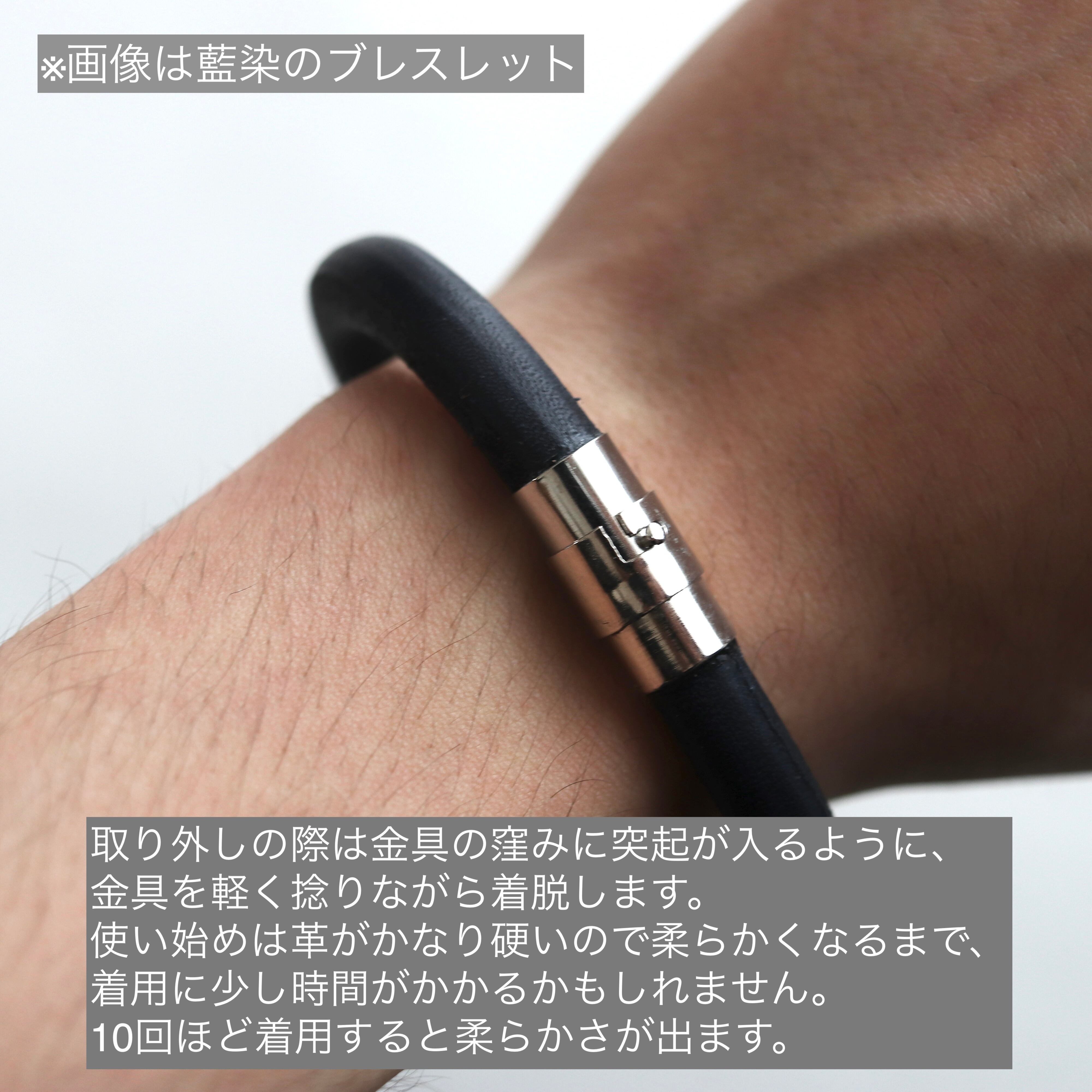 藍染レザーのブレスレット 8mm厚 | 草木染レザー Sou-no-Iro