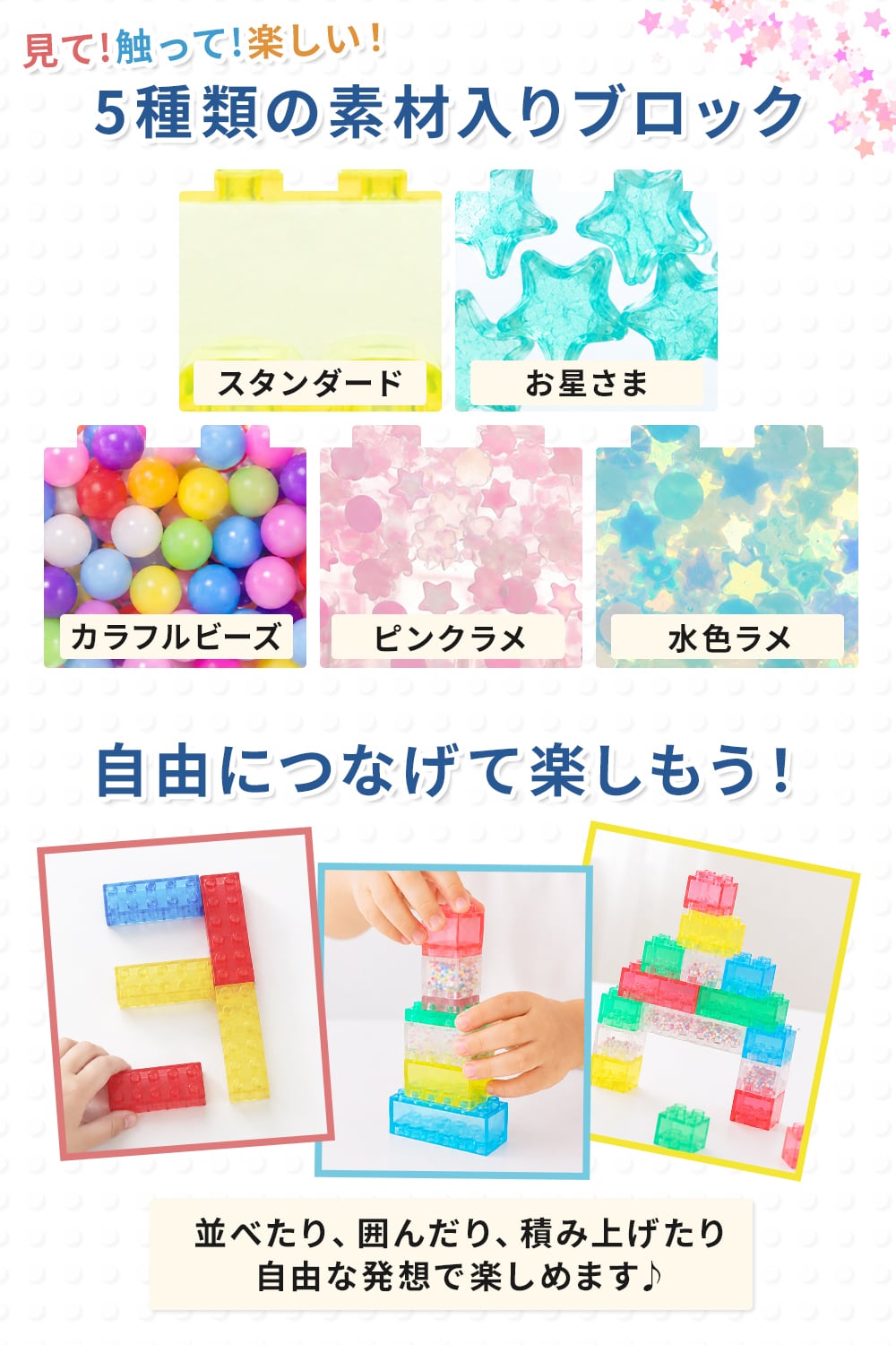 スクイーズブロック＜36ピースセット＞ | MRG JAPAN Direct