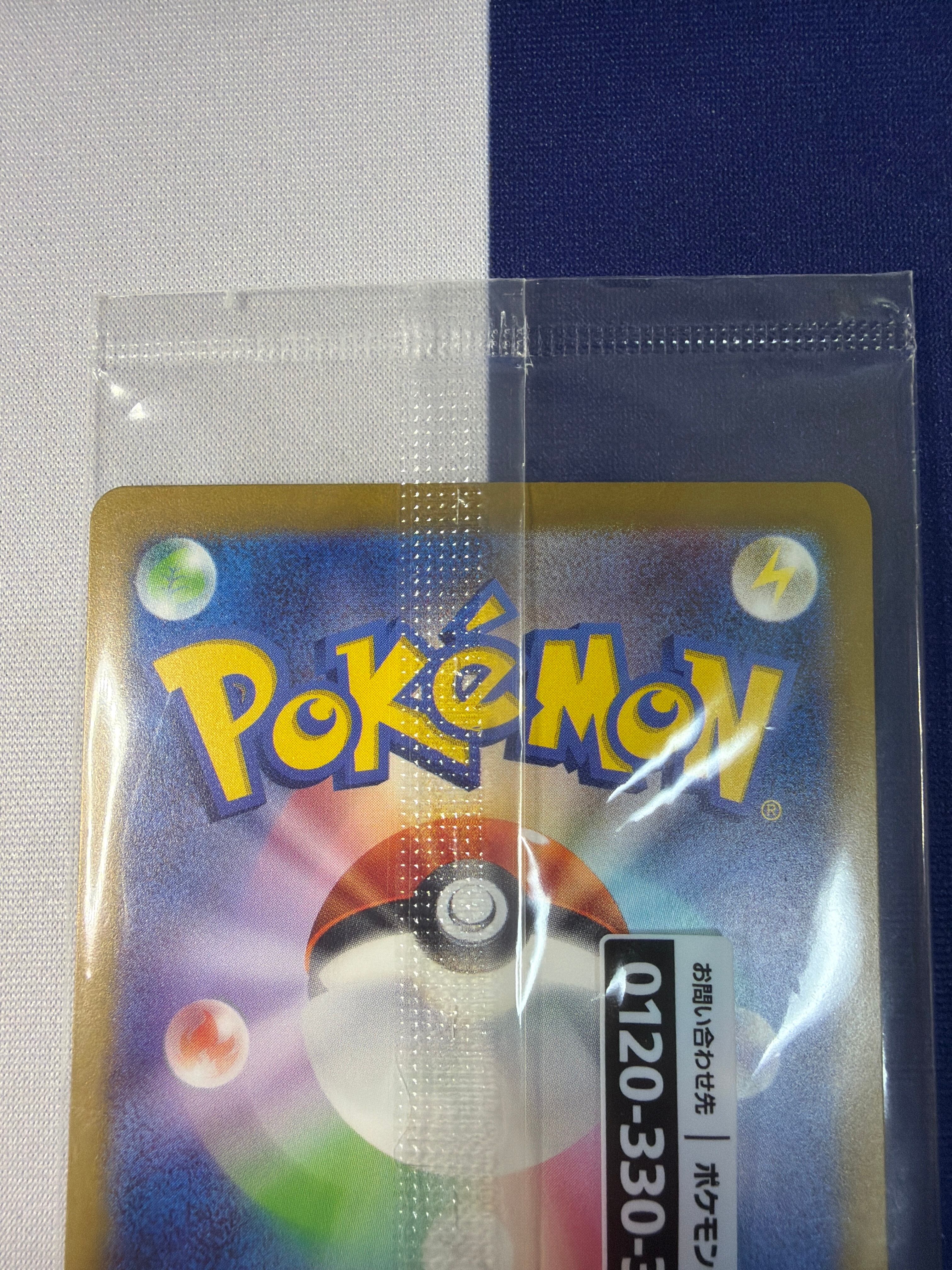 美品】名探偵ピカチュウ【未開封】ポケモンカード | ポケモンカード