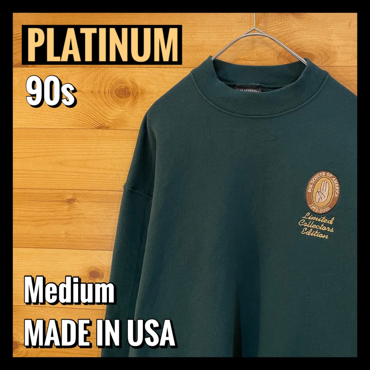 【PLATINUM】90s USA製 ボーイスカウト 刺繍ロゴ ワンポイント スウェット トレーナー アメリカ古着