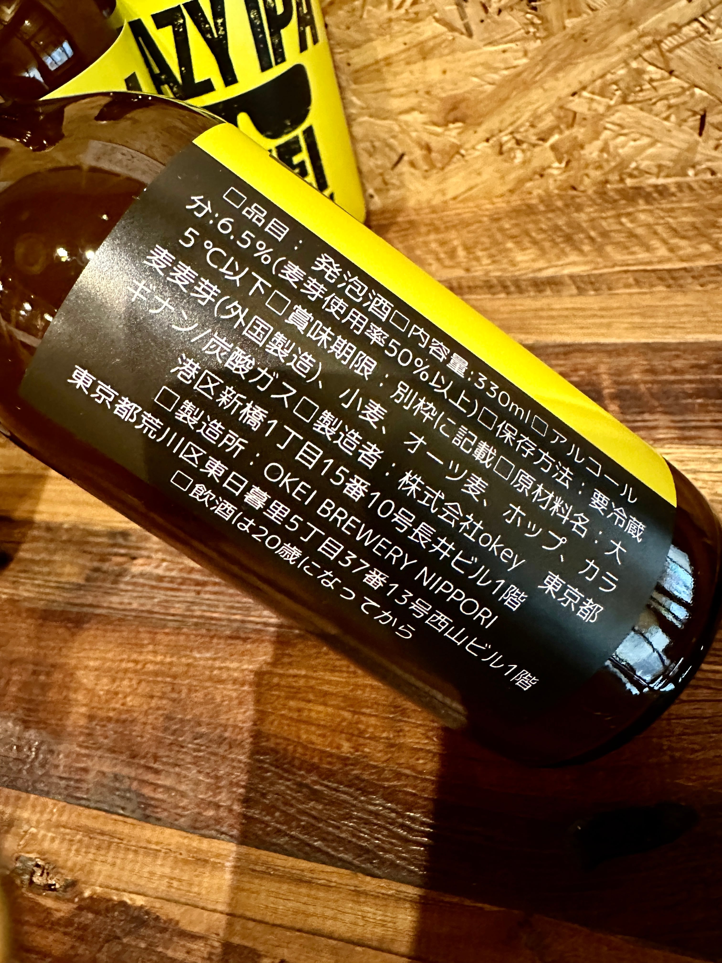【数量限定！】【Okei Brewery瓶ビール２種６本セット】
