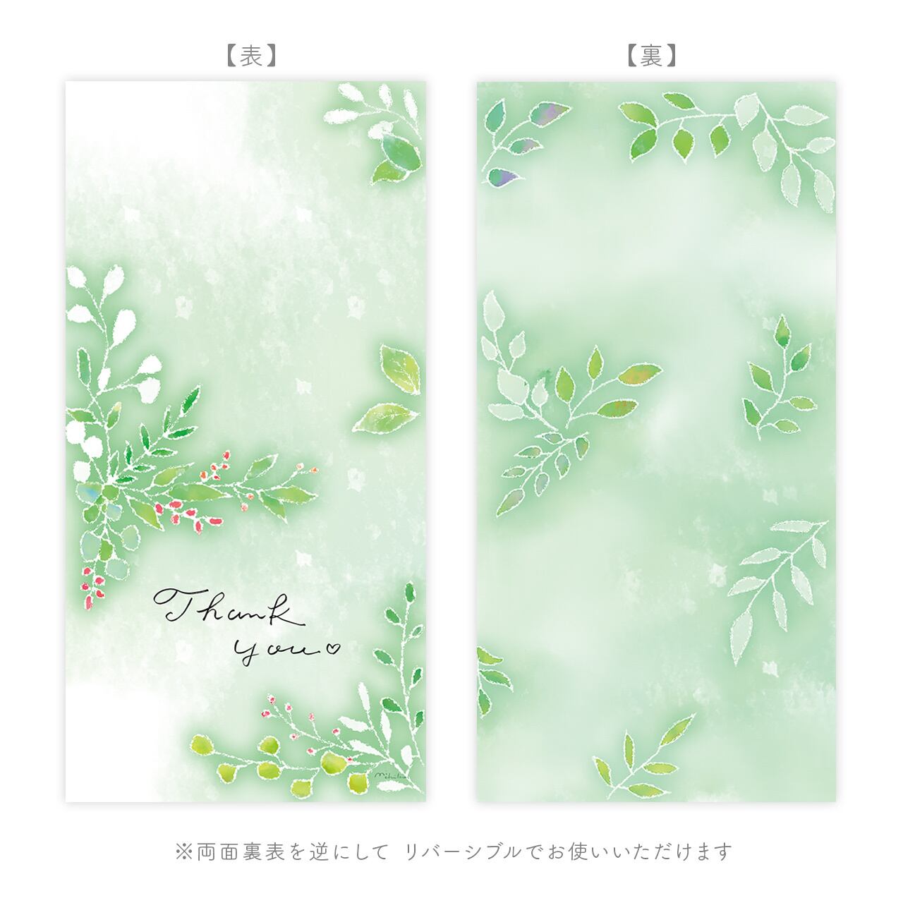 ミニ封筒&2wayありがとうカード『リーフのThank youセット