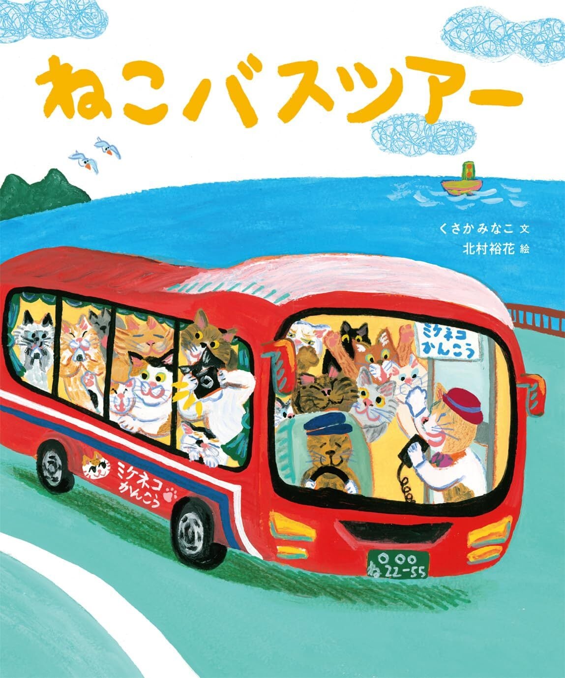 絵本・児童書 . 絵本・児童書 | ひるねこBOOKS