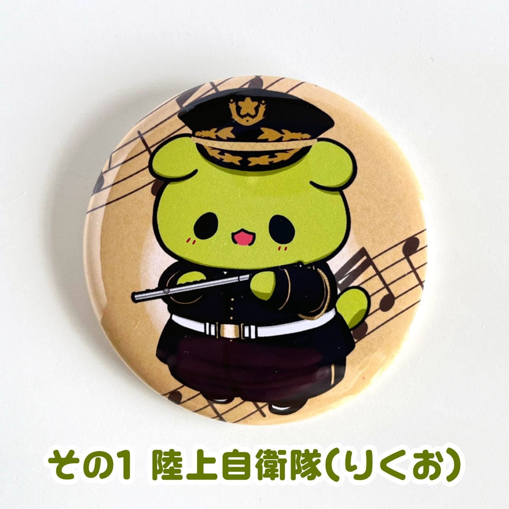 在庫限り】音楽隊ねこ缶バッジ 陸上自衛隊・海上自衛隊・航空自衛隊