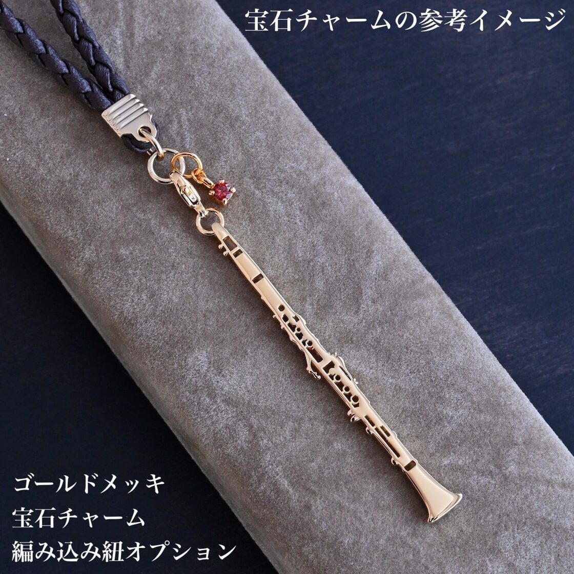 ネット限定】フルート① バッグチャーム 真鍮素地／ゴールドメッキ 
