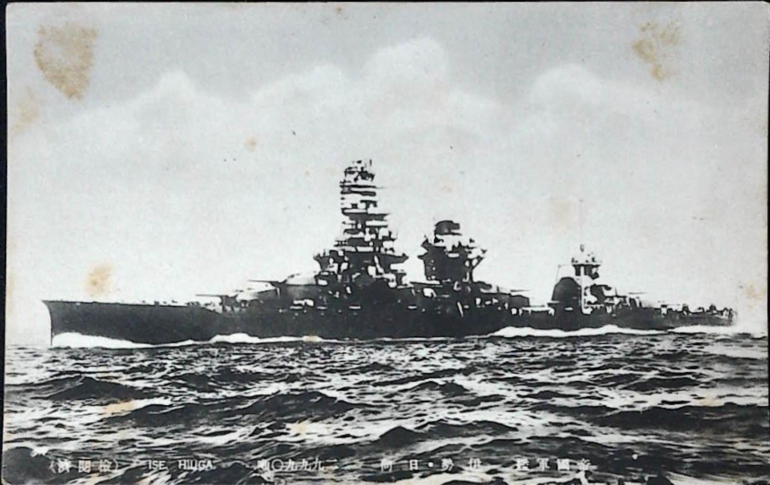 PZ287 戦前 海軍 漫画 絵葉書 初夜巡検 | Pay ID