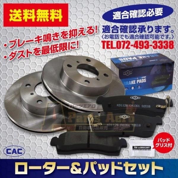 BIG ROTOR KIT FRONT for TOYOTA HIACE 200(2WD/4WD) ［エムズ部品