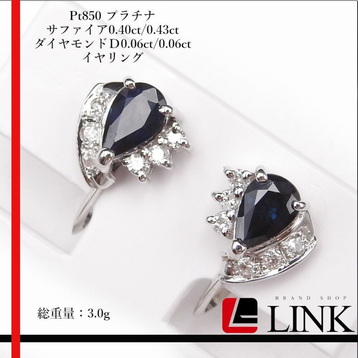 美品 Pt850 プラチナ サファイア0.40ct/0.43ct ダイヤモンドD0.06ct 