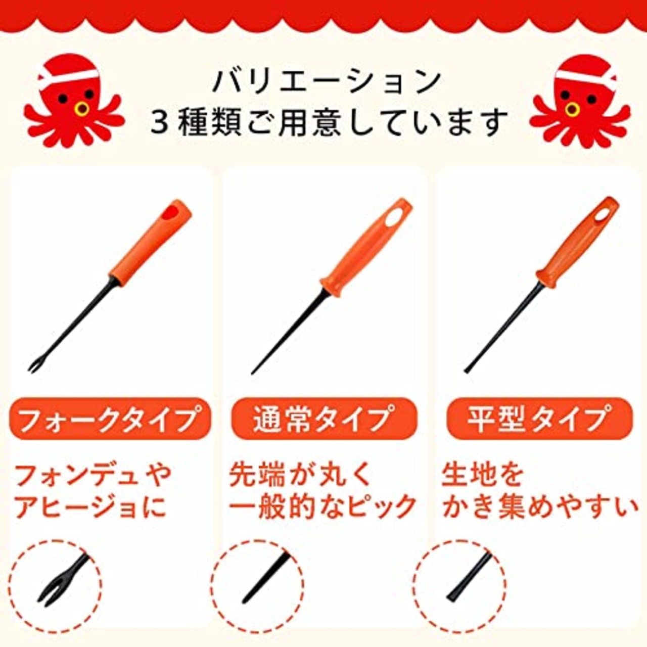 ホットプレートをキズつけにくい たこピック 2本組 【日本製】 食洗機対応 耐熱 ホットプレートを傷つけない たこ焼き 返しやすい 先が丸い 子どもも使える 樹脂製 オレンジ 燕三条 32877