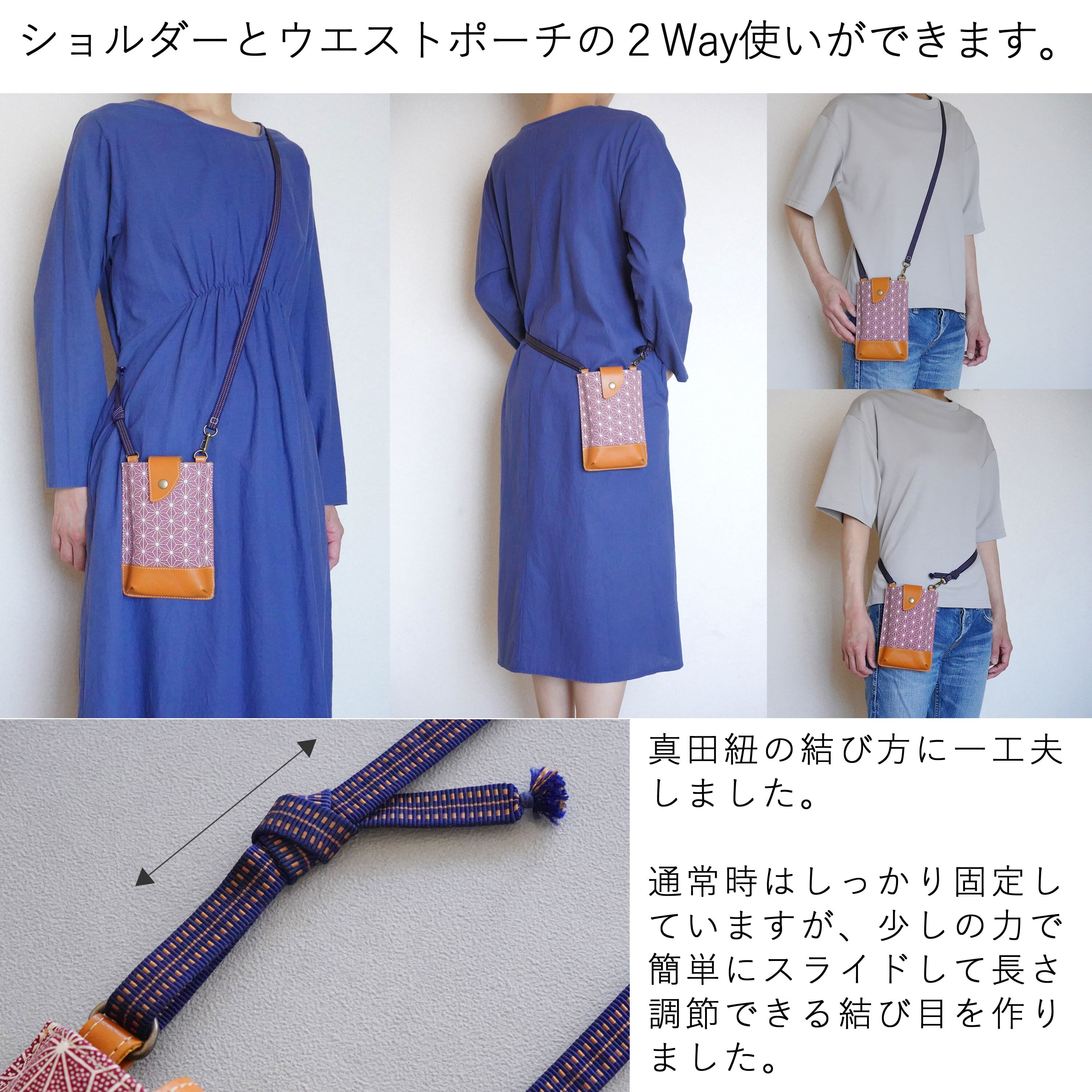 スマホショルダー【トラッド】 NO.225 | ZIZZ：着物と革でつくるバッグ