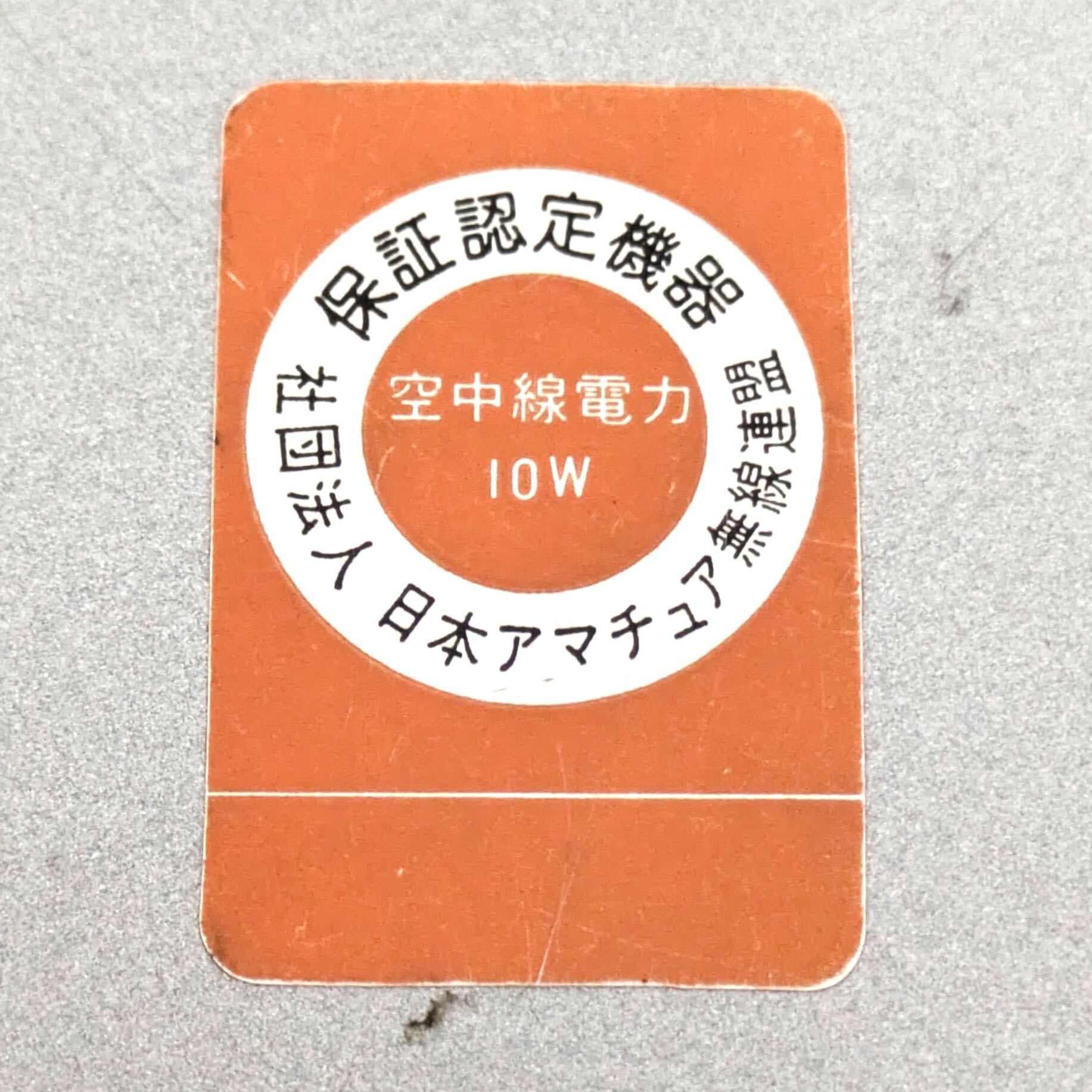 MIZUHO(ミズホ)・CWトランシーバー・MX-7S・ピコトラ・アマチュア無線