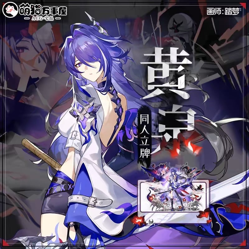 14日以内発送】原神 リオセスリ アクリルブロック | 萌猫万事屋