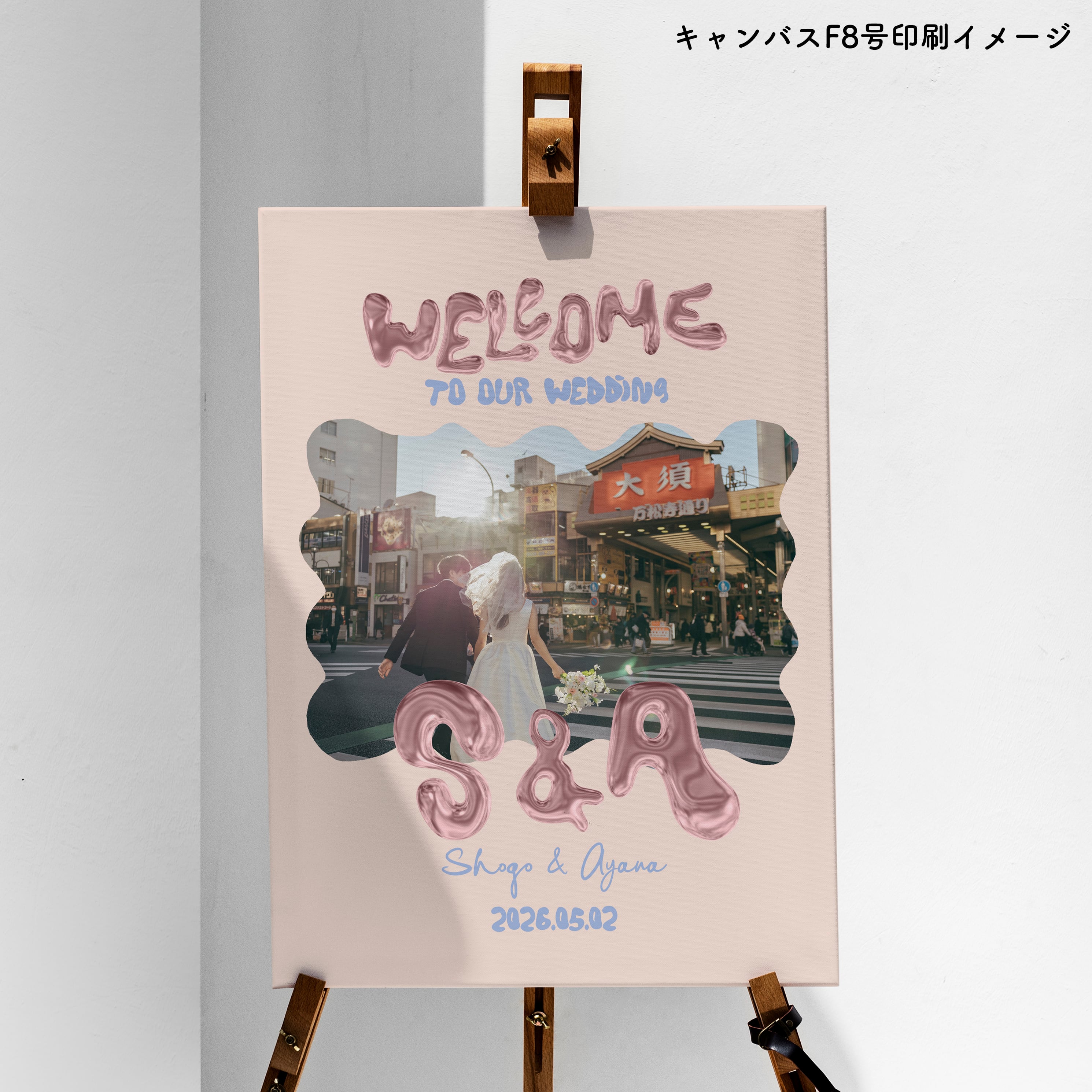 写真ウェルカムボード【バルーン】 | DIY store PBW