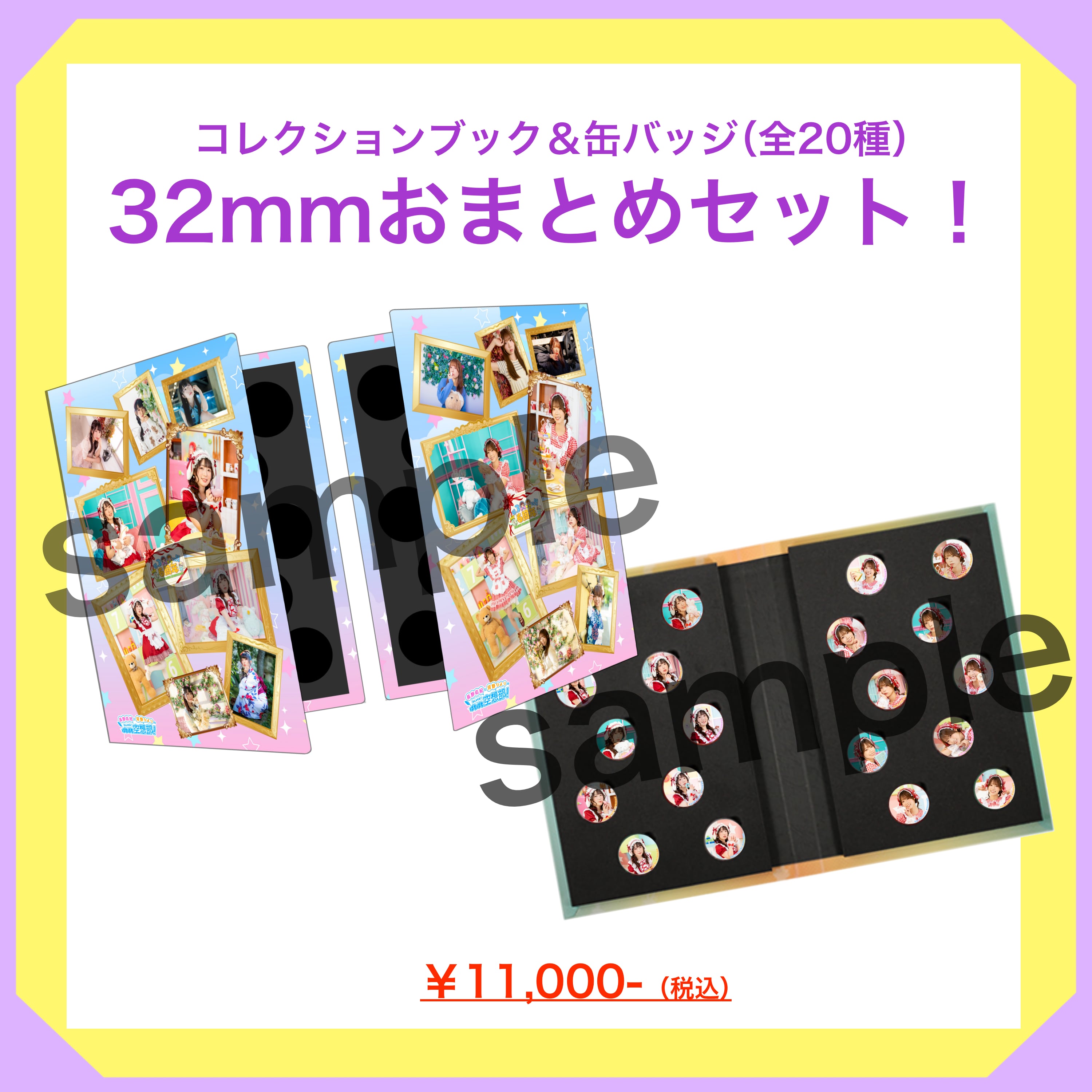 ぱちぱち購買部