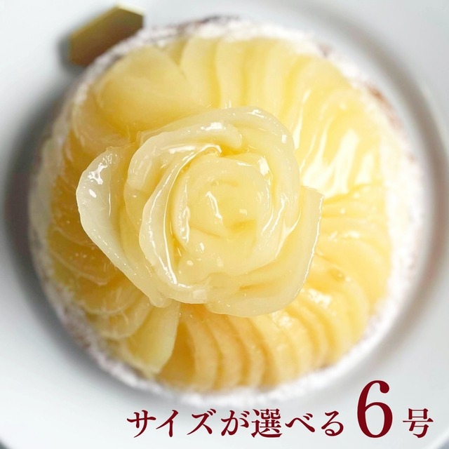 完熟ラフランスタルト18㎝ (8名〜10名様用)【保存料 着色料 無添加 スイーツ お取り寄せ 母の日 送料無料】