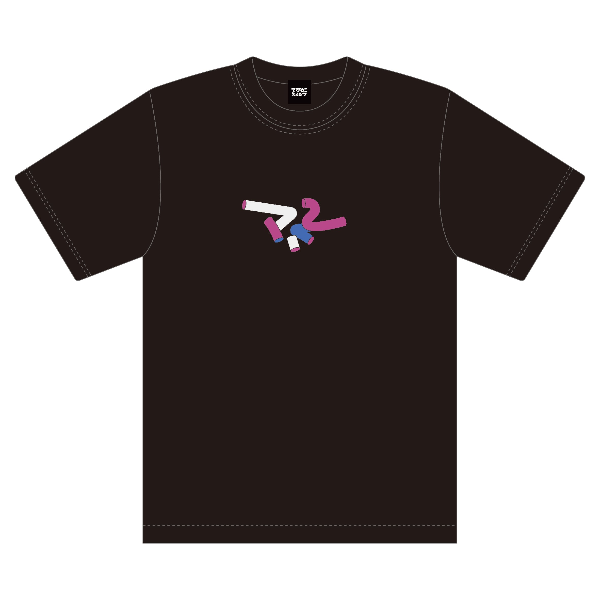 呪われても選ばせてTシャツ/ブラック | マカロニえんぴつ OFFICIAL